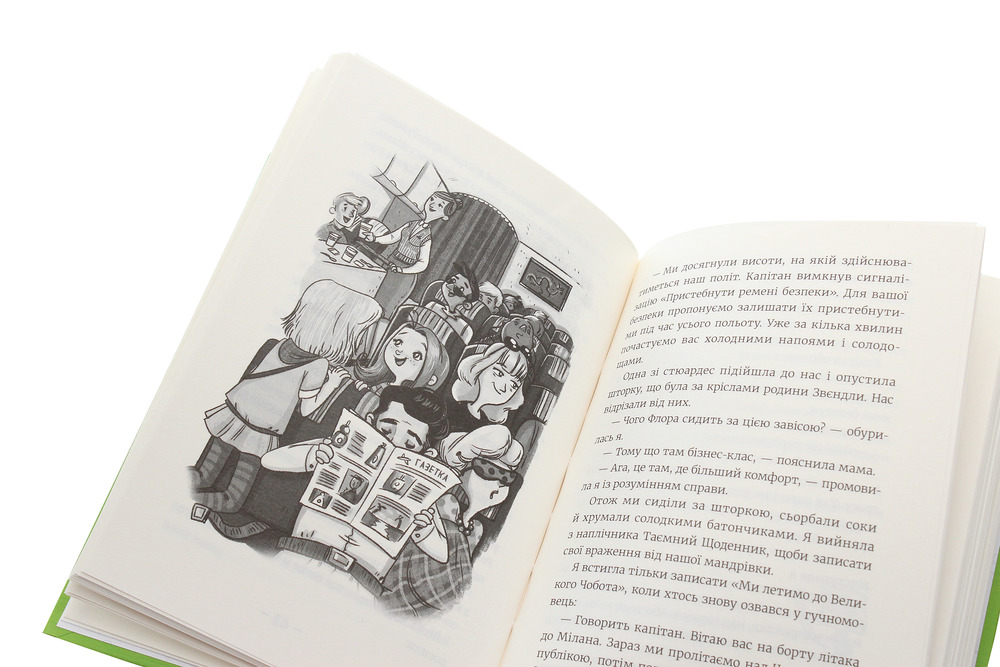 Книга Емі і Таємний Клуб Супердівчат. Книга 3. На сцені - Агнєшка Мєлех. Фото 6