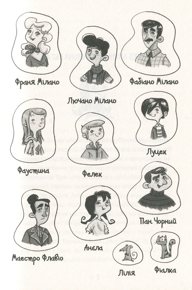 Книга Емі і Таємний Клуб Супердівчат. Книга 3. На сцені - Агнєшка Мєлех. Фото 8
