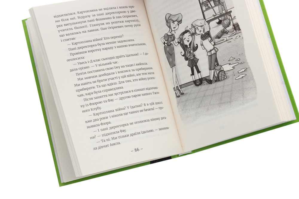 Книга Емі і Таємний Клуб Супердівчат. Книга 3. На сцені - Агнєшка Мєлех. Фото 5