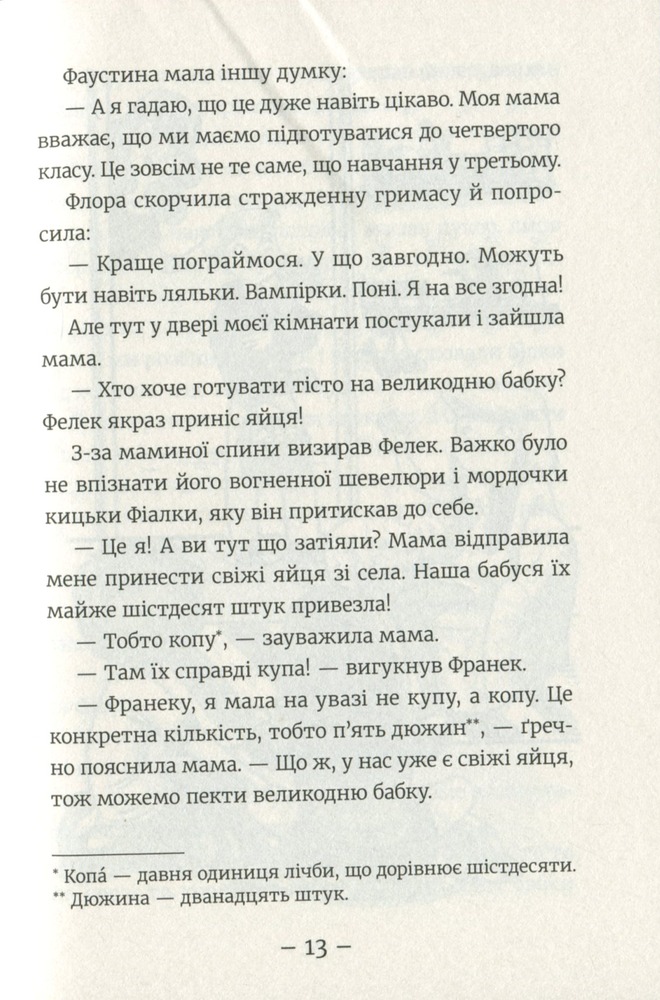 Книга Емі і Таємний Клуб Супердівчат. Том 4. Слідство під час канікул - Агнєшка Мєлех. Фото 12