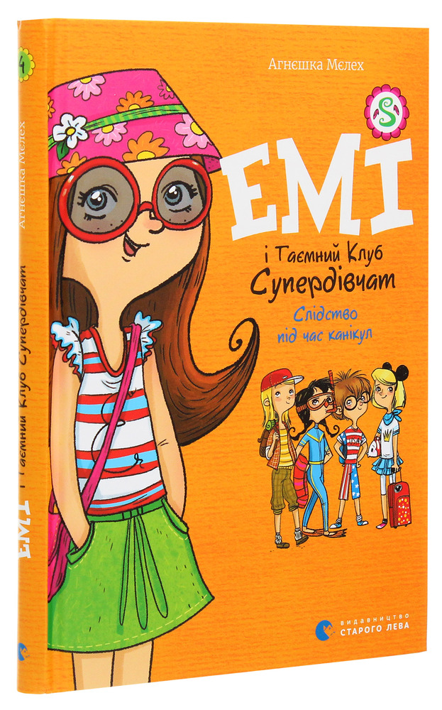 Книга Емі і Таємний Клуб Супердівчат. Том 4. Слідство під час канікул - Агнєшка Мєлех. Фото 3