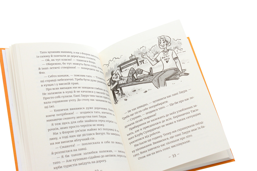 Книга Емі і Таємний Клуб Супердівчат. Том 4. Слідство під час канікул - Агнєшка Мєлех. Фото 5