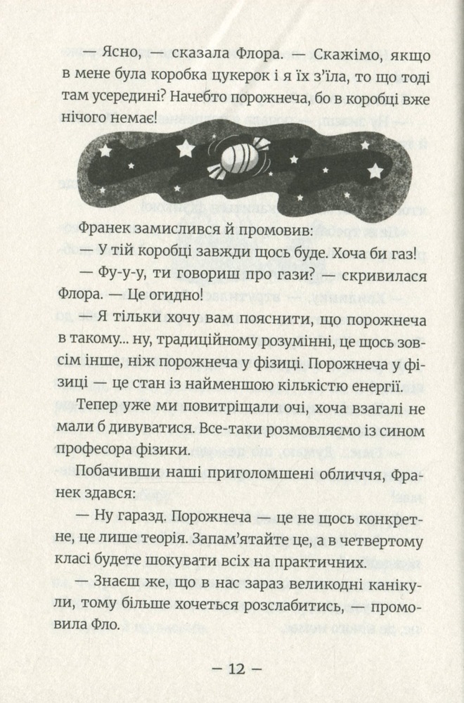 Книга Емі і Таємний Клуб Супердівчат. Том 4. Слідство під час канікул - Агнєшка Мєлех. Фото 11
