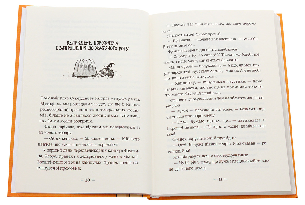 Книга Емі і Таємний Клуб Супердівчат. Том 4. Слідство під час канікул - Агнєшка Мєлех. Фото 4
