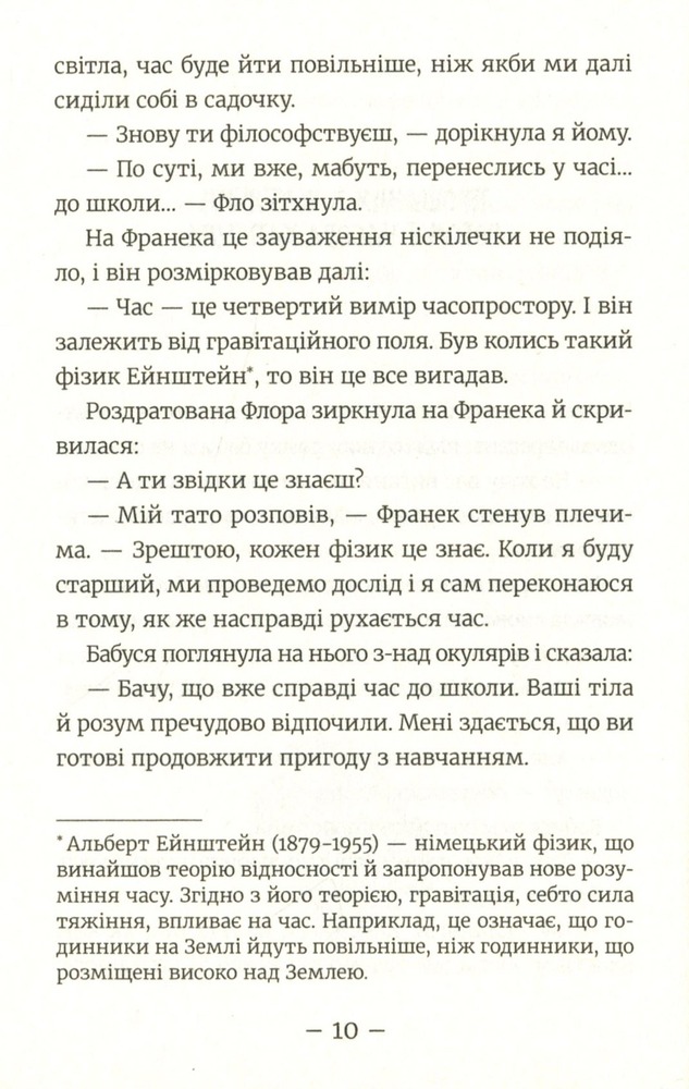 Книга Емі і Таємний Клуб Супердівчат. Книга 5. Коні й лошата - Агнєшка Мєлех. Фото 10