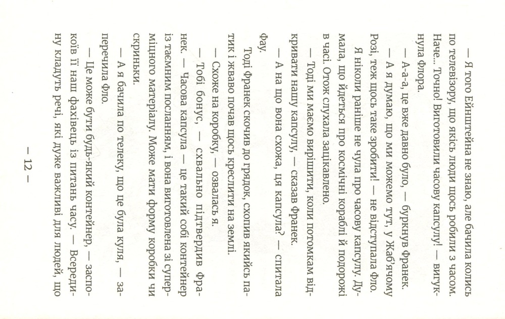 Книга Емі і Таємний Клуб Супердівчат. Книга 5. Коні й лошата - Агнєшка Мєлех. Фото 12