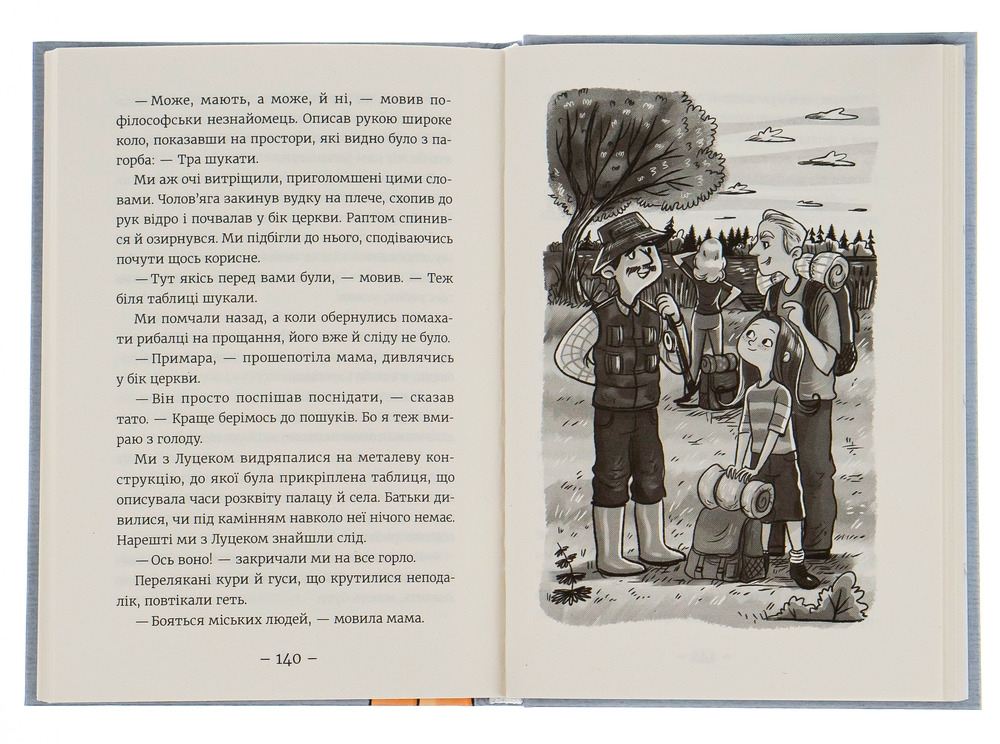 Книга Емі і Таємний Клуб Супердівчат. Книга 7. Шукачі пригод - Агнєшка Мєлех. Фото 6