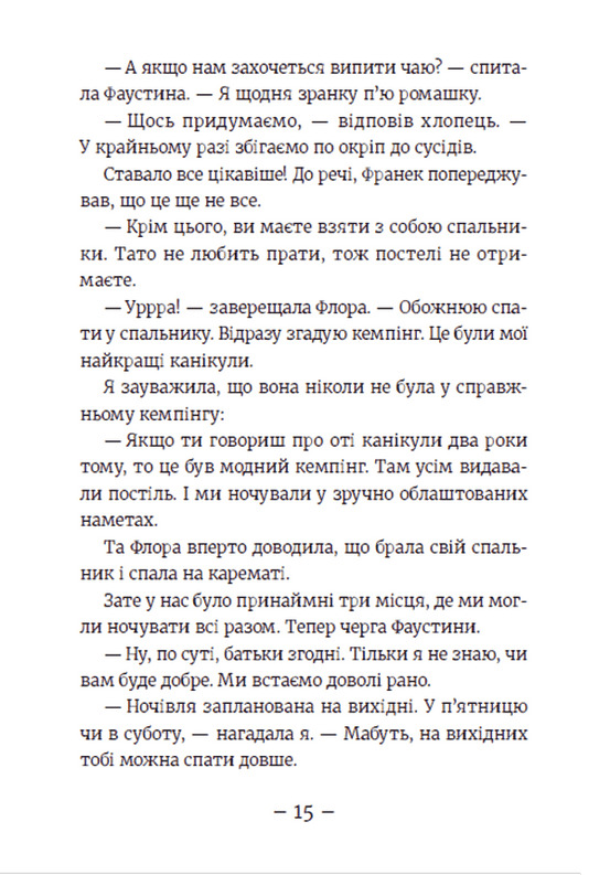 Книга Емі і Таємний Клуб Супердівчат. Книга 6. Сніговий патруль - Агнєшка Мєлех. Фото 15
