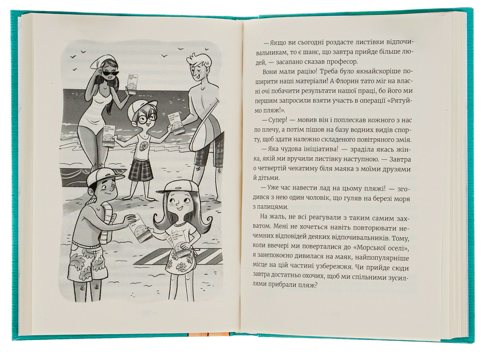 Книга Емі і Таємний Клуб Супердівчат. Книга 8. Лист у пляшці - Агнєшка Мєлех. Фото 6
