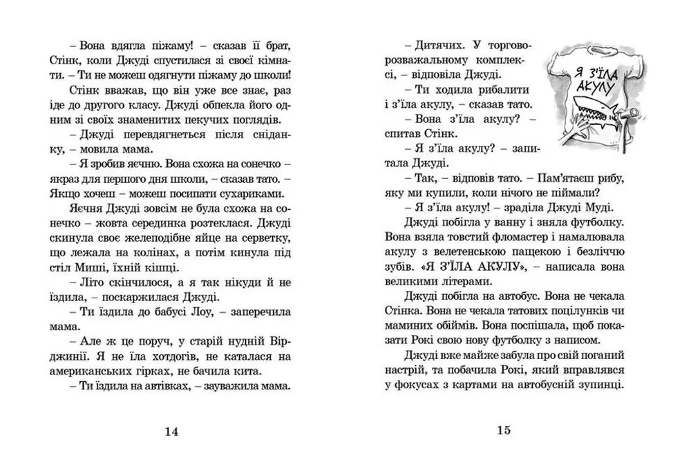 Книга Джуді Муді. Книжка 1 - Меґан МакДоналд. Фото 7