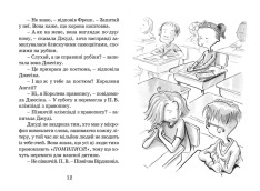 Книга Джуді Муді стає знаменитою. Книжка 2 - Меґан МакДоналд. Фото 4