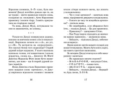 Книга Джуді Муді стає знаменитою. Книжка 2 - Меґан МакДоналд. Фото 6