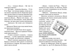 Книга Джуді Муді стає знаменитою. Книжка 2 - Меґан МакДоналд. Фото 5