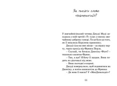 Книга Джуді Муді стає знаменитою. Книжка 2 - Меґан МакДоналд. Фото 3
