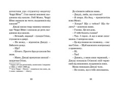 Книга Джуді Муді - лікарка. Книжка 5 - Меґан МакДоналд. Фото 4