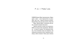 Книга Джуді Муді - лікарка. Книжка 5 - Меґан МакДоналд. Фото 3