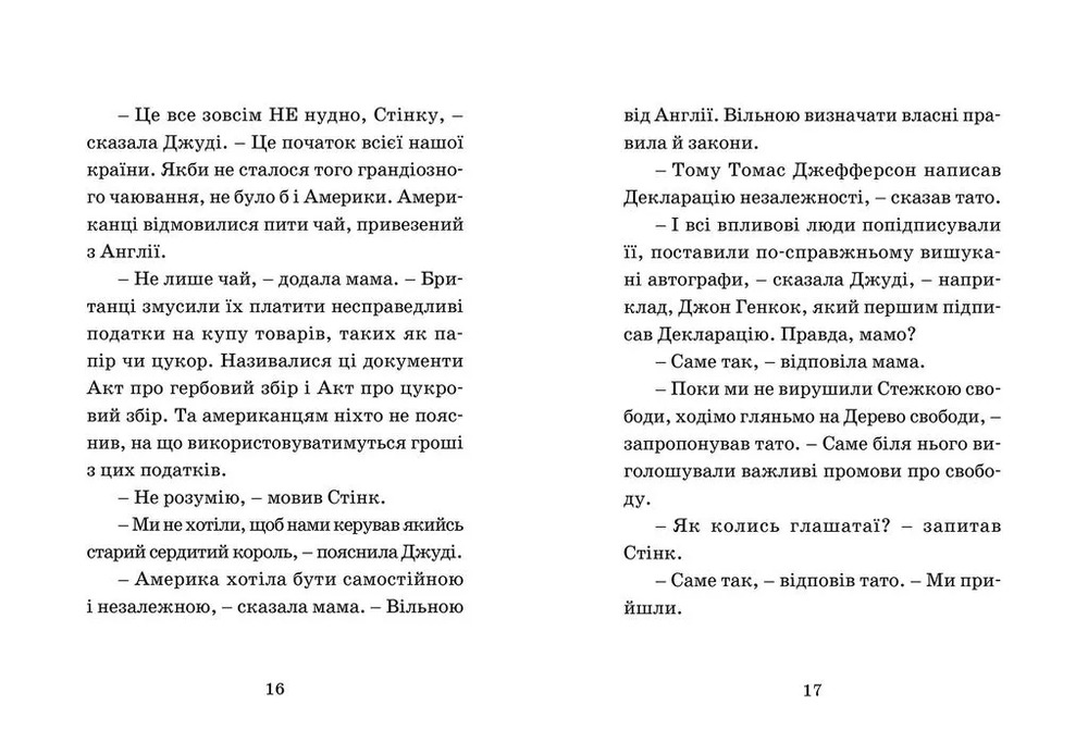 Книга Джуді Муді проголошує незалежність. Книжка 6 - Меґан МакДоналд. Фото 7
