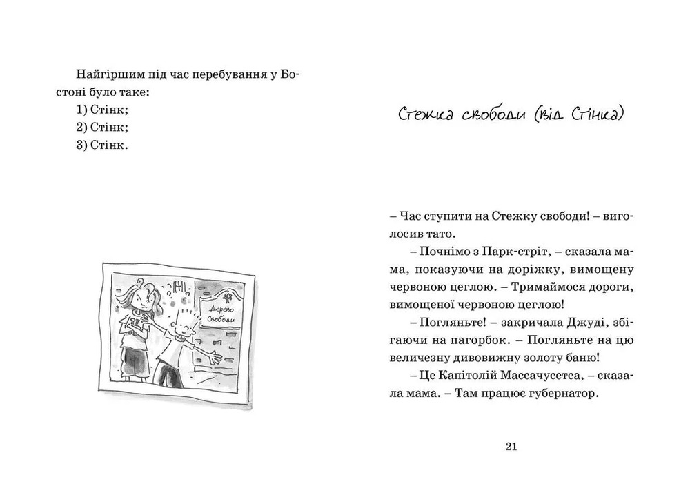 Книга Джуді Муді проголошує незалежність. Книжка 6 - Меґан МакДоналд. Фото 9