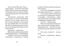 Книга Джуді Муді проголошує незалежність. Книжка 6 - Меґан МакДоналд. Фото 7