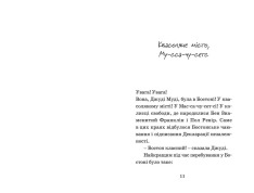 Книга Джуді Муді проголошує незалежність. Книжка 6 - Меґан МакДоналд. Фото 4