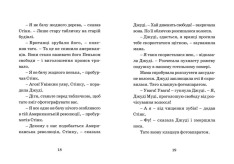 Книга Джуді Муді проголошує незалежність. Книжка 6 - Меґан МакДоналд. Фото 8