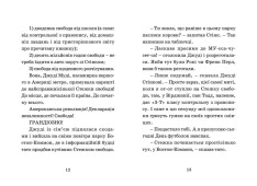 Книга Джуді Муді проголошує незалежність. Книжка 6 - Меґан МакДоналд. Фото 5