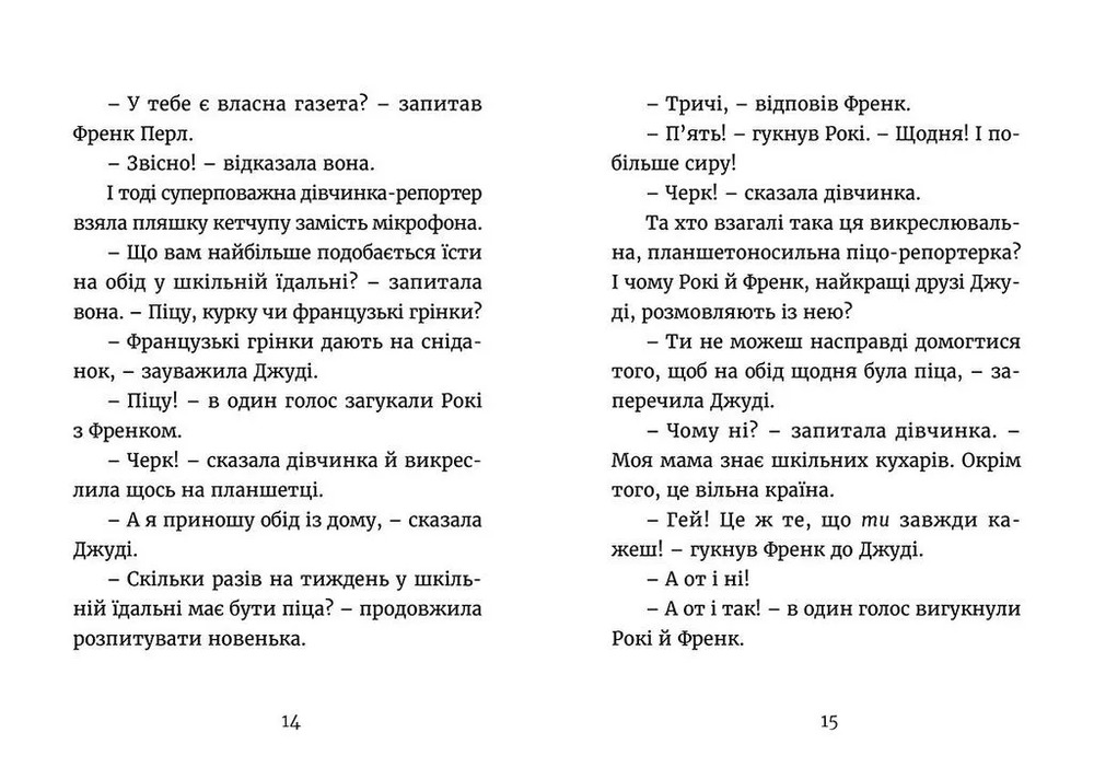 Книга Джуді Муді навколо світу за 8 1/2 днів. Книжка 7 - Меґан МакДоналд. Фото 7