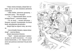 Книга Джуді Муді навколо світу за 8 1/2 днів. Книжка 7 - Меґан МакДоналд. Фото 4