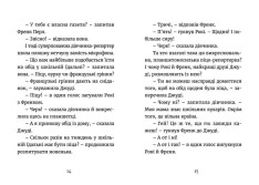 Книга Джуді Муді навколо світу за 8 1/2 днів. Книжка 7 - Меґан МакДоналд. Фото 7