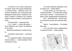 Книга Джуді Муді навколо світу за 8 1/2 днів. Книжка 7 - Меґан МакДоналд. Фото 6