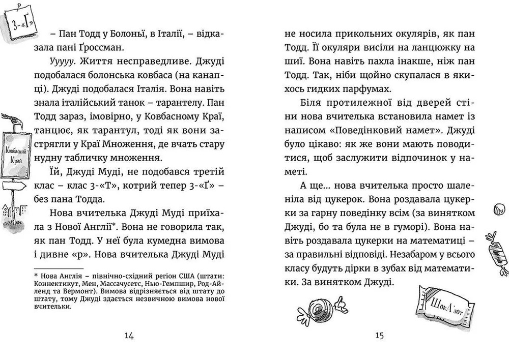 Книга Джуді Муді йде до коледжу. Книжка 8 - Меґан МакДоналд. Фото 5