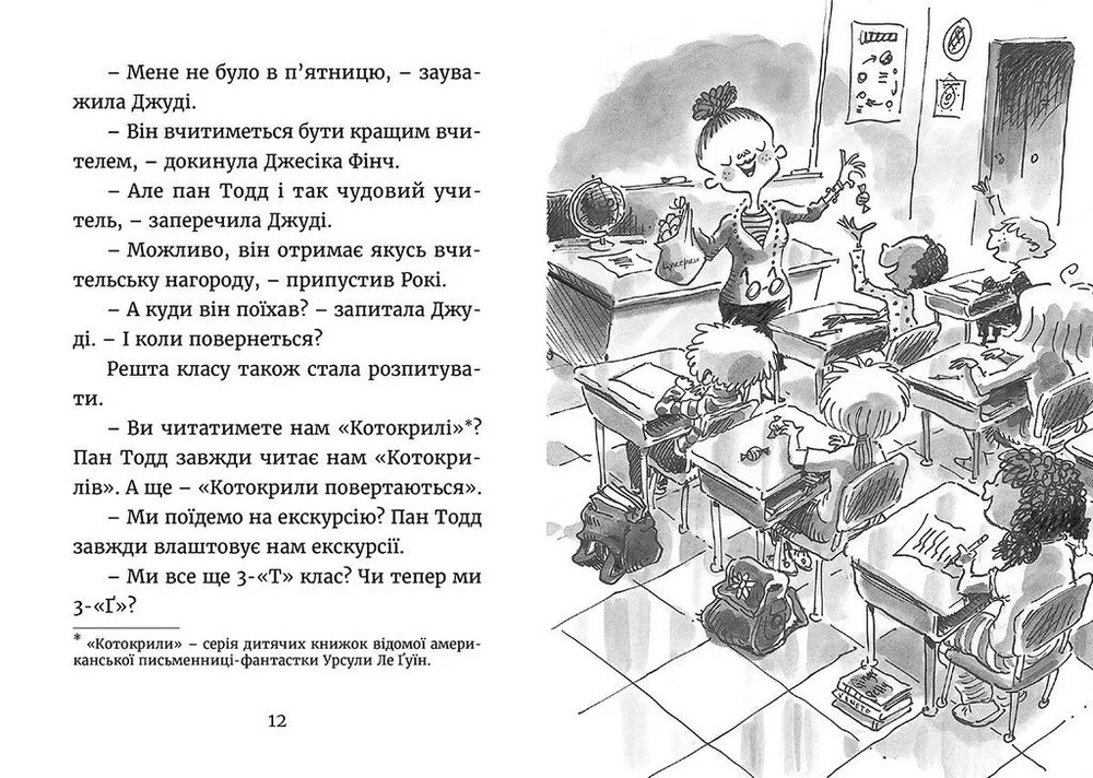 Книга Джуді Муді йде до коледжу. Книжка 8 - Меґан МакДоналд. Фото 4