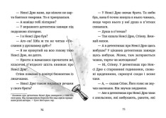 Книга Джуді Муді - детектив. Книжка 9 - Меґан МакДоналд. Фото 5
