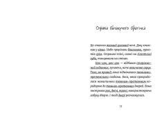 Книга Джуді Муді - детектив. Книжка 9 - Меґан МакДоналд. Фото 3