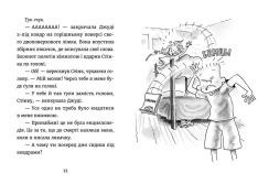 Книга Джуді Муді - детектив. Книжка 9 - Меґан МакДоналд. Фото 4