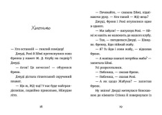 Книга Джуді Муді й НЕнудне літо. Книжка 10 - Меґан МакДоналд. Фото 7