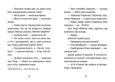 Книга Джуді Муді й НЕнудне літо. Книжка 10 - Меґан МакДоналд. Фото 5