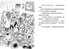 Книга Джуді Муді й НЕнудне літо. Книжка 10 - Меґан МакДоналд. Фото 6
