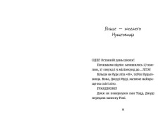 Книга Джуді Муді й НЕнудне літо. Книжка 10 - Меґан МакДоналд. Фото 3