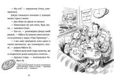 Книга Джуді Муді й талісман невдачі. Книжка 11 - Меґан МакДоналд. Фото 4