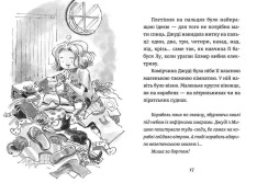 Книга Джуді Муді - марсіянка. Книжка 12 - Меґан МакДоналд. Фото 6