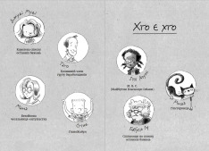 Книга Джуді Муді та список бажань. Книжка 13 - Меґан МакДоналд. Фото 3