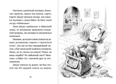 Книга Джуді Муді та список бажань. Книжка 13 - Меґан МакДоналд. Фото 5