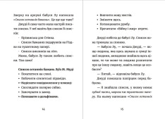 Книга Джуді Муді та список бажань. Книжка 13 - Меґан МакДоналд. Фото 6