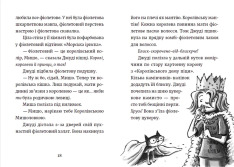 Книга Джуді Муді та королівське чаювання. Книжка 14 - Меґан МакДоналд. Фото 7