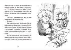 Книга Джуді Муді та королівське чаювання. Книжка 14 - Меґан МакДоналд. Фото 4