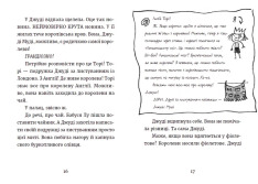 Книга Джуді Муді та королівське чаювання. Книжка 14 - Меґан МакДоналд. Фото 6