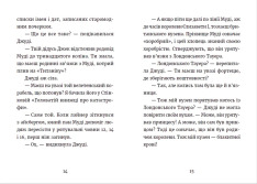 Книга Джуді Муді та королівське чаювання. Книжка 14 - Меґан МакДоналд. Фото 5