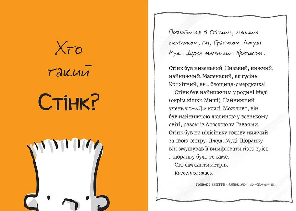 Книга Супермегакласна книжка цікавезних завдань від Джуді Муді - Меґан МакДоналд. Фото 6