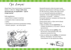 Книга Супермегакласна книжка цікавезних завдань від Джуді Муді - Меґан МакДоналд. Фото 3
